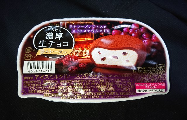 とろける濃厚生チョコ ラムレーズン 雪見だいふくみたいなロッテ販売コンビニのセブンイレブン限定アイス商品 コンビニのチョコとアイス 新商品の美味しい物を食べたいんじゃ コンオイジャ