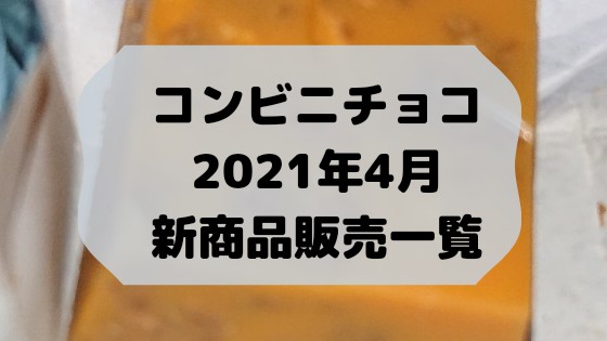 f:id:tukkoman:20210405171444j:image