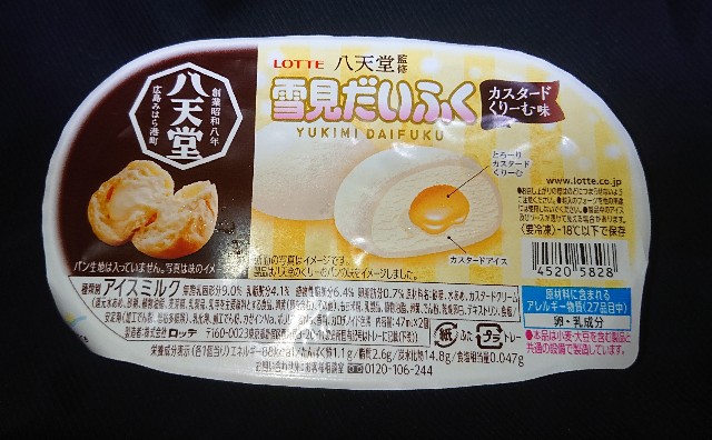 雪見だいふく 八天堂監修カスタードくりーむ味 コンビニや通販で買えるアイス商品 コンビニのチョコとアイス 新商品の美味しい物を食べたいんじゃ コンオイジャ 雪見だいふく 八天堂監修カスタードくりーむ味 コンビニや通販で買えるアイス商品 コンビニのチョコとアイス 新商品の美味しい物を食べたいんじゃ コンオイジャ