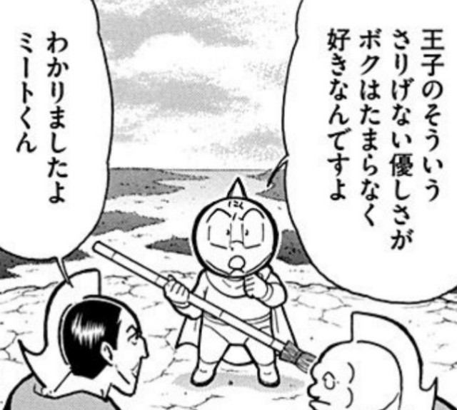 ミートとキン肉マンの関係は 実はスグルとの関係性は作品内で変化しているを考察と感想 キン肉マンのブログ キンブロ ミートとキン肉マンの関係は 実はスグルとの関係性は作品内で変化しているを考察と感想 キン肉マンのブログ キンブロ