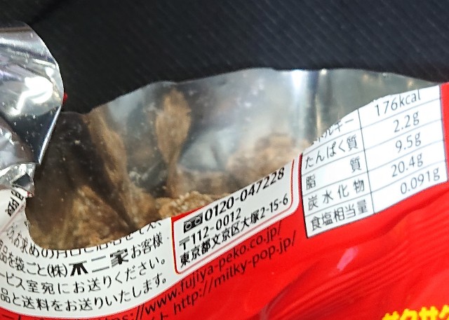 ミルキーキューブチョコレート！コンビニ限定の美味しい不二家の