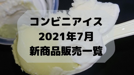f:id:tukkoman:20210705132252j:image f:id:tukkoman:20210705132252j:image
