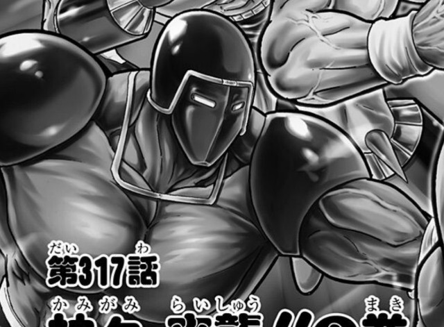 キン肉マンの新シリーズの超神編で今後活躍する超人を予想してみる 理由と感想から考察 キン肉マンのブログ キンブロ アニメ ゲーム 漫画関連まとめサイト キン肉マンの新シリーズの超神編で今後活躍する超人を予想してみる 理由と感想から考察 キン肉マンのブログ キンブロ アニメ ゲーム 漫画関連まとめサイト