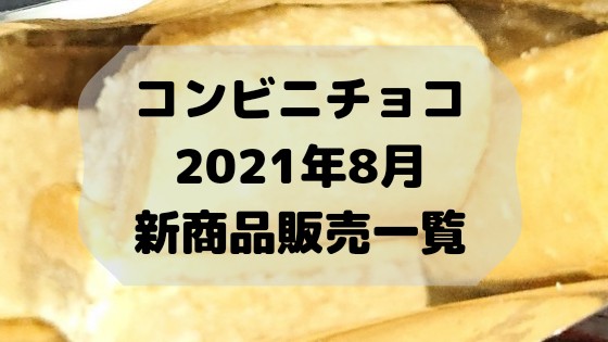 f:id:tukkoman:20210802221627j:image