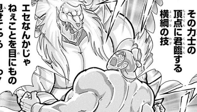 ウルフマンとリキシマンの違いは？なぜ、アニメのキン肉マンでは名前が