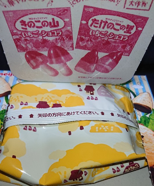 たけのこの里 クッキー バニラ コンビニや通販で買えるカロリーや値段が気になるチョコ菓子 コンビニのチョコとアイス新商品の美味しい物を食べたいんじゃ コンオイジャ