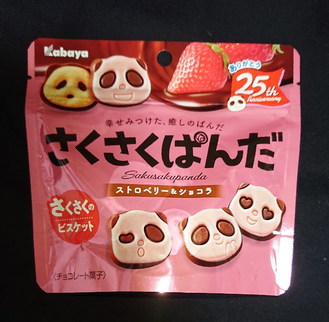 さくさくぱんだ ストロベリー ショコラ コンビニや通販で買えるカロリーや値段が気になるチョコ菓子 コンビニのチョコとアイス新商品の美味しい物を食べたいんじゃ コンオイジャ さくさくぱんだ ストロベリー ショコラ コンビニや通販で買えるカロリーや値段が気になるチョコ菓子 コンビニのチョコとアイス新商品の美味しい物を食べたいんじゃ コンオイジャ