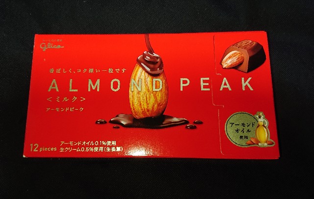 アーモンドピーク ミルク コンビニで買えるカロリーや値段が気になるチョコ菓子 コンビニ のチョコとアイス新商品の美味しい物を食べたいんじゃ コンオイジャ
