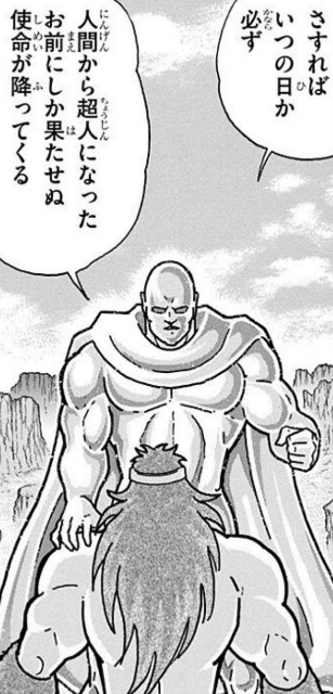ジェロニモと神の今後のキン肉マンの関係を考察 超神と超人の神の関係性とは キン肉マンのブログ キンブロ ジェロニモと神の今後のキン肉マンの関係を考察 超神と超人の神の関係性とは キン肉マンのブログ キンブロ