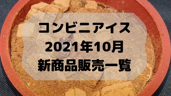 f:id:tukkoman:20211004184945j:image