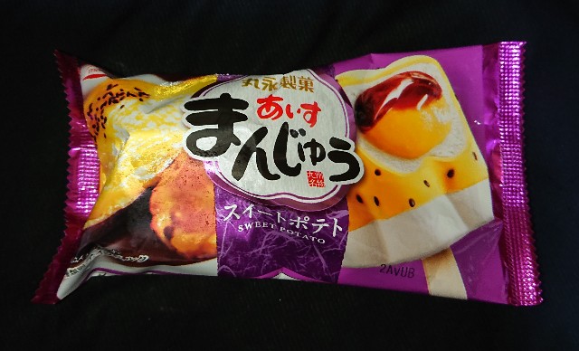 あいすまんじゅう スイートポテト コンビニのファミマ限定のカロリーや値段が気になるアイス商品 コンビニのチョコとアイス 新商品の美味しい物を食べたいんじゃ コンオイジャ