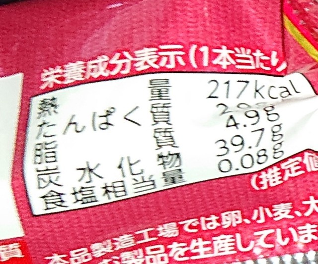 あいすまんじゅう 博多あまおう 苺で登場 コンビニで買えるカロリーや値段が気になる丸永製菓のアイス商品 コンビニのチョコとアイス 新商品の美味しい物を食べたいんじゃ コンオイジャ