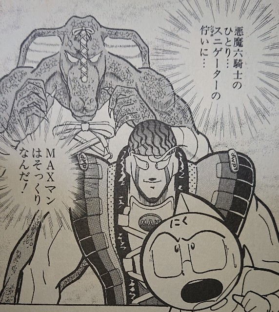 スニゲーターは今人気 超人強度や正体 息子やスニーカーなどのキン肉マンのまとめ キン肉マンのブログ キンブロ