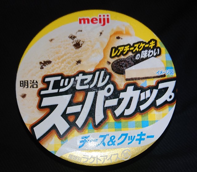 エッセルスーパーカップ チーズ クッキー コンビニで買えるカロリーや値段が気になるアイス商品 コンビニのチョコとアイス新商品の美味しい物を食べたいんじゃ コンオイジャ