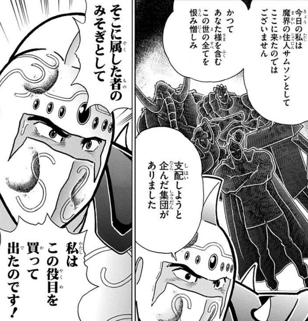 キン肉マンの超神編はつまらない 面白い感動シーンをそんな方の為の6選厳選の感想 キン肉マンのブログ キンブロ