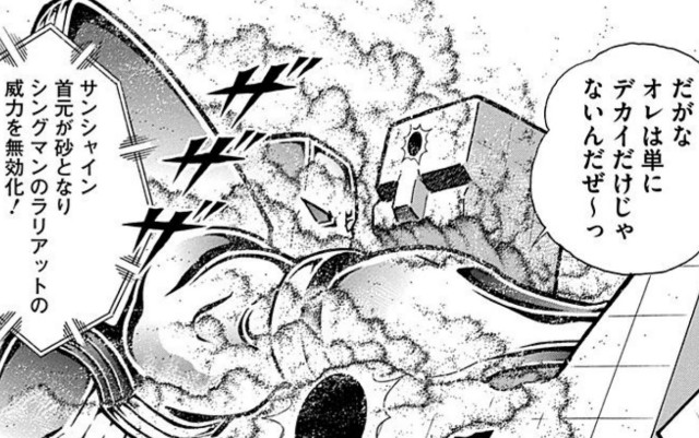 キン肉マンでサンシャインは超神に勝てるのか 勝利をするには戦い方に左右するかもしれないを考察 キン肉マンのブログ キンブロ