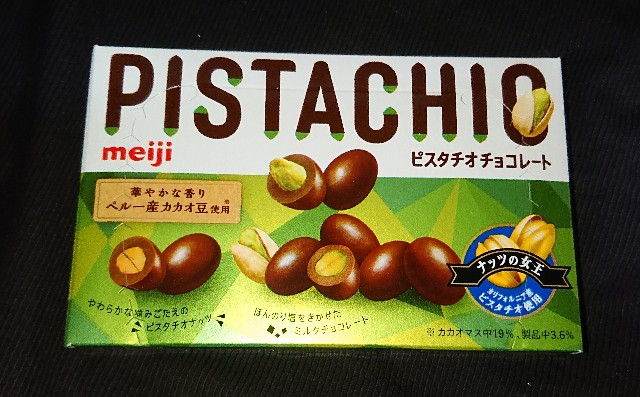 明治 アーモンド チョコレート 50個 マカダミア ヘーゼルナッツ
