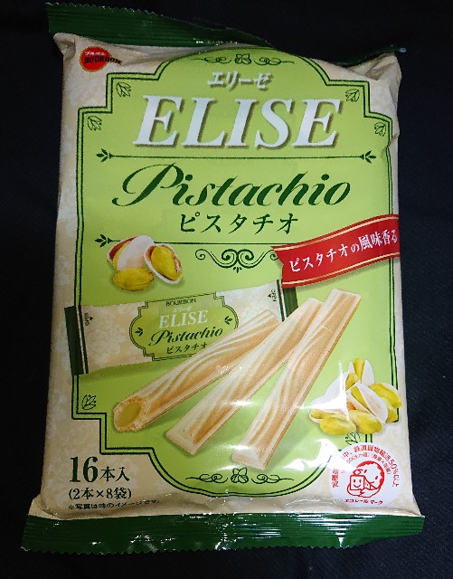 エリーゼ ピスタチオ!コンビニで買えるブルボンのカロリーや値段が気になるチョコ菓子 - コンビニのチョコ とアイス新商品の美味しい物を食べたいんじゃ!【コンオイジャ】 エリーゼ ピスタチオ!コンビニで買えるブルボンのカロリーや値段が気になるチョコ菓子 - コンビニのチョコ とアイス新商品の美味しい物を食べたいんじゃ!【コンオイジャ】