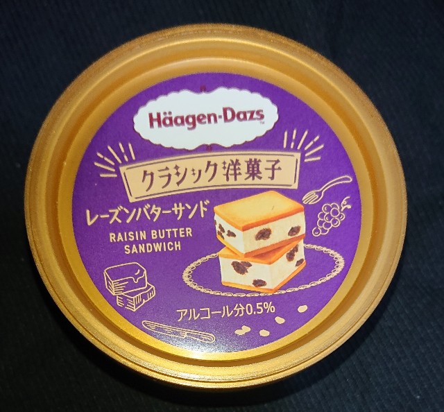 ハーゲンダッツ レーズンバターサンド カロリーや値段が気になるコンビニで買えるアイス商品 コンビニのチョコとアイス 新商品の美味しい物を食べたいんじゃ コンオイジャ ハーゲンダッツ レーズンバターサンド カロリーや値段が気になるコンビニで買えるアイス商品 コンビニのチョコとアイス 新商品の美味しい物を食べたいんじゃ コンオイジャ