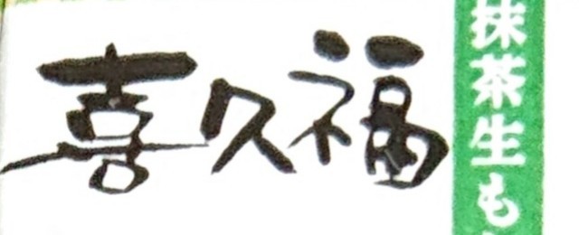 f:id:tukkoman:20220324083305j:image