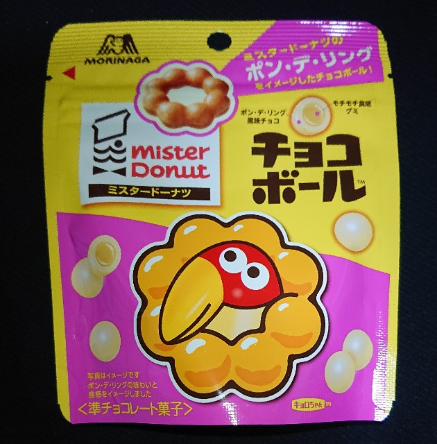 ポン デ リング ポンデリングなチョコボール コンビニで買える森永製菓のミスタードーナツとコラボのカロリーや値段が気になるチョコ菓子 コンビニのチョコとアイス新商品の美味しい物を食べたいんじゃ コンオイジャ