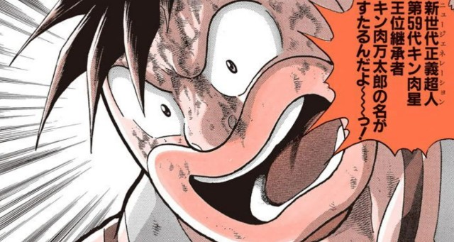 キン肉マン 世のシリーズのラスボスまとめたよ のムのム 自然体つぶやきブログ