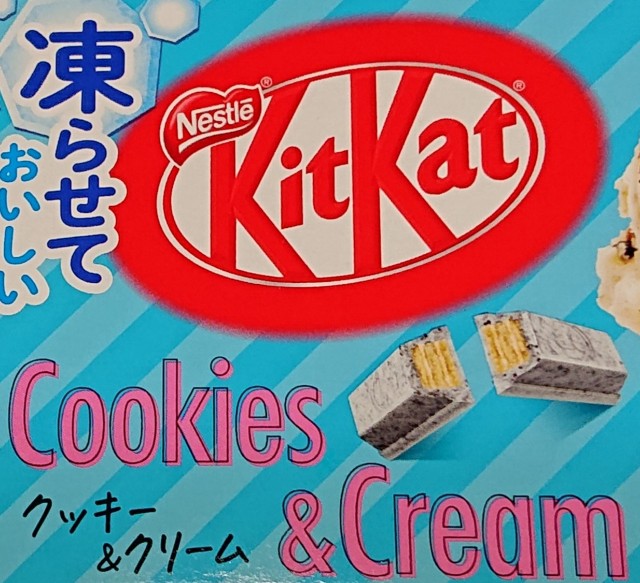 キットカット - ネスレ キットカット クッキー&amp;クリーム 15袋 Amazon | ネスレ日本 キットカットミニ 15枚 | KitKat | 板