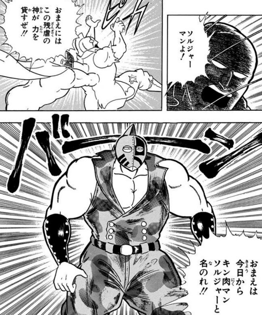 ソルジャーマンは そのまま死んだ が 死亡から復活してキン肉マンで再登場の可能性を考察 キン肉マンのブログ キンブロ