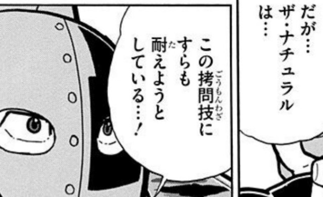 ザ ナチュラル 超神 が強い理由は その強さから勝利するには何が必要か キン肉マンの考察 キン肉マンのブログ キンブロ