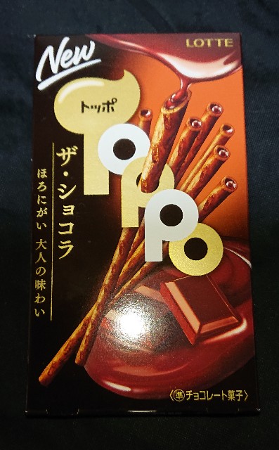 トッポ ザ・ショコラ(ザショコラ)！コンビニで買えるカロリーや