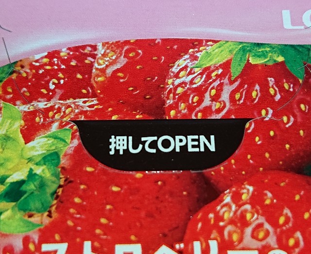 ストロベリートッポ!コンビニで買えるカロリーや値段が気になるチョコ菓子 - コンビニのチョコとアイス新商品の美味しい物を食べたいんじゃ!【コンオイジャ】 ストロベリートッポ!コンビニで買えるカロリーや値段が気になるチョコ菓子 - コンビニのチョコとアイス新商品の美味しい物を食べたいんじゃ!【コンオイジャ】