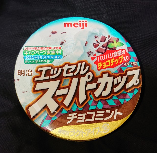 明治 エッセル スーパーカップ チョコミント コンビニで買えるカロリーや値段が気になるアイス商品 コンビニのチョコとアイス新商品の美味しい物を食べたいんじゃ コンオイジャ