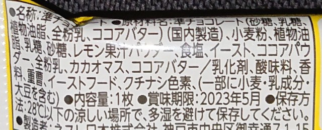 たけのこの里、ジャガビー、キットカット、ハイレモンなどお菓子まとめ売り たけのこの里、ジャガビー、キットカット、ハイレモンなどお菓子