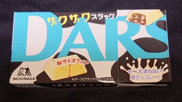 白いダース ザクザクブラック コンビニで買えるカロリーや値段が気になるチョコ菓子 コンビニのチョコとアイス新商品の美味しい物を食べたいんじゃ コンオイジャ