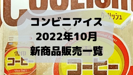 f:id:tukkoman:20221003100149j:image f:id:tukkoman:20221003100149j:image