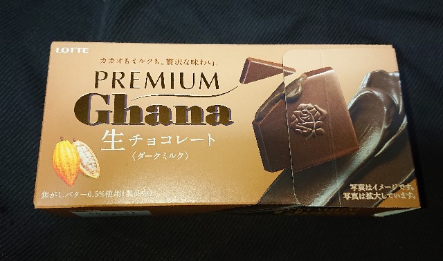 プレミアムガーナ 生チョコレート ダークミルク コンビニで買えるカロリーや値段が気になるチョコ菓子 コンビニのチョコとアイス新商品の美味しい物を 食べたいんじゃ コンオイジャ プレミアムガーナ 生チョコレート ダークミルク コンビニで買えるカロリーや値段が気になるチョコ菓子 コンビニのチョコとアイス新商品の美味しい物を 食べたいんじゃ コンオイジャ