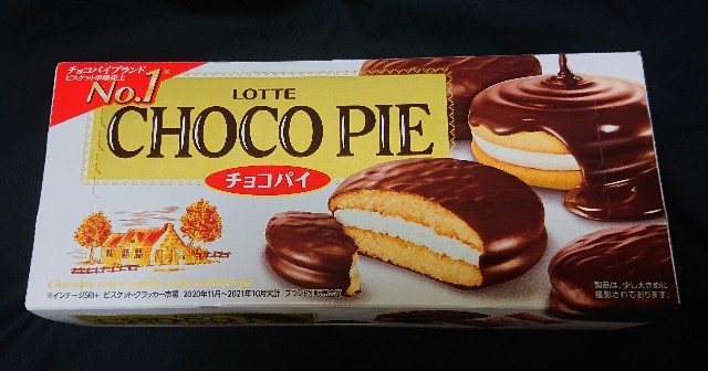 に*ん様 チョコパイ　ロッテ　まとめ売り に*ん様 チョコパイ ロッテ まとめ売り 40年目での初挑戦
