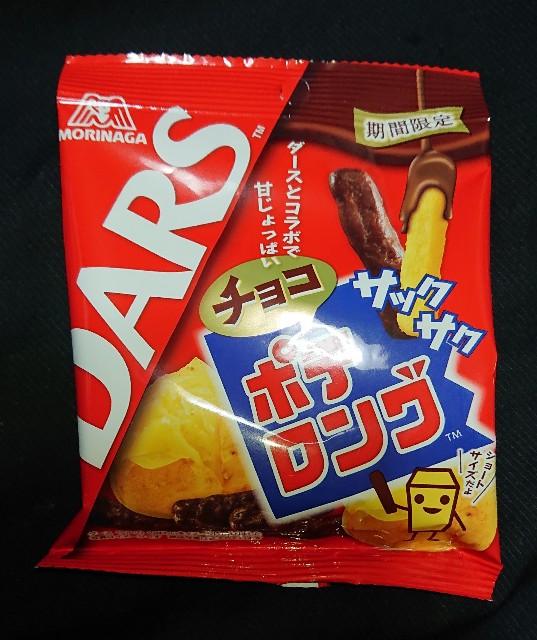 ダースポテロング チョコ コンビニ限定のカロリーや値段が気になるチョコ菓子 コンビニのチョコとアイス新商品の美味しい物を食べたいんじゃ コンオイジャ