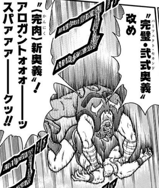 キン肉マンのネメシスが最強の理由 強さは技だけではない凄みの感想 キン肉マンのブログ キンブロ