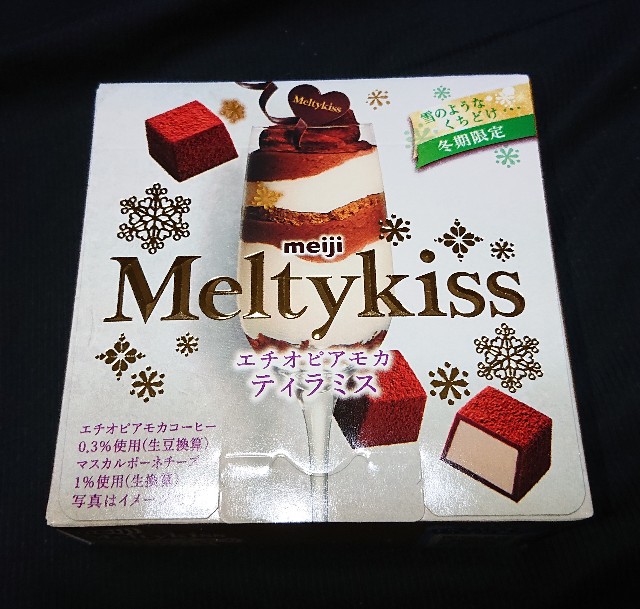 メルティーキッス エチオピアモカティラミス！コンビニで買える値段や