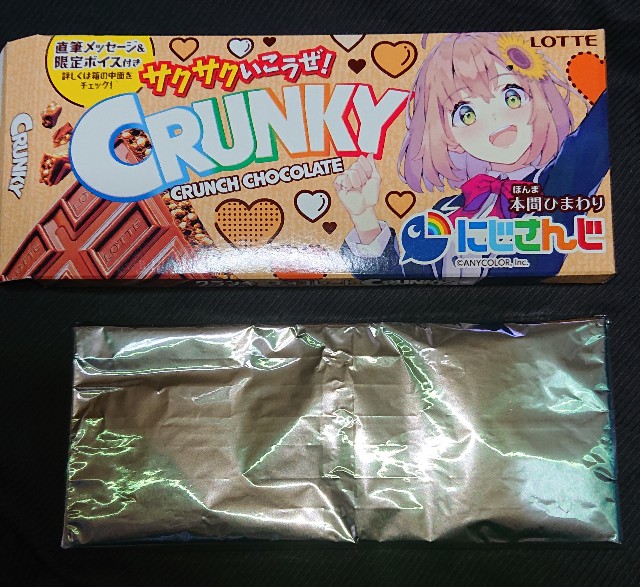 にじさんじ】クランキー にじさんじデザイン！コンビニや通販で