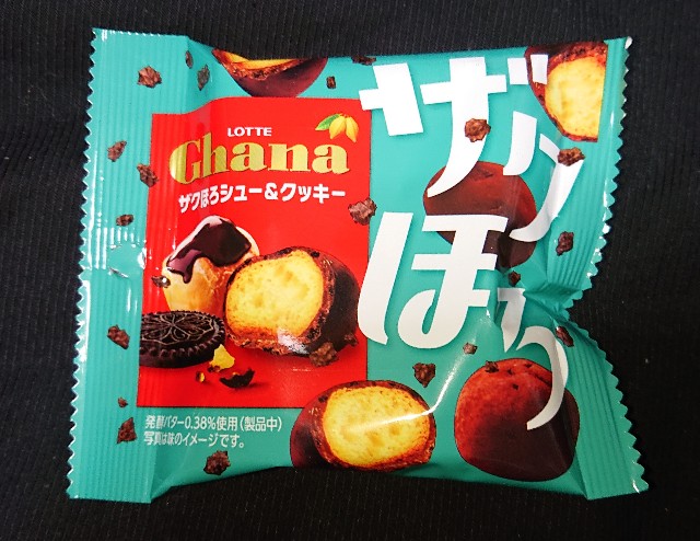 ガーナ ザクほろシュー&クッキー pj！コンビニで買える値段やカロリー