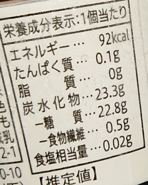 山梨県産 白桃ジェラート(セブン)！カロリーや値段が気になるコンビニ