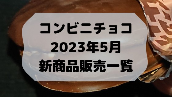 f:id:tukkoman:20230501115001j:image