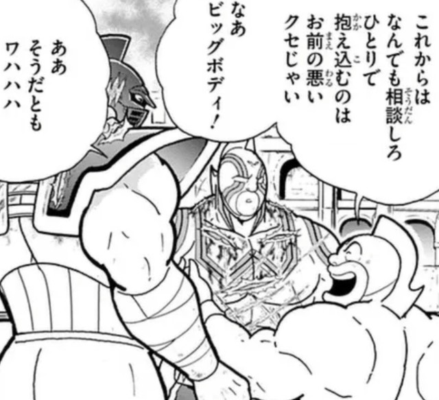 キン肉マン 　真の男たちバベルの塔登頂編 Kinnikuman Extreme Tag Team Rampage] Beat the Tower of Babel's top