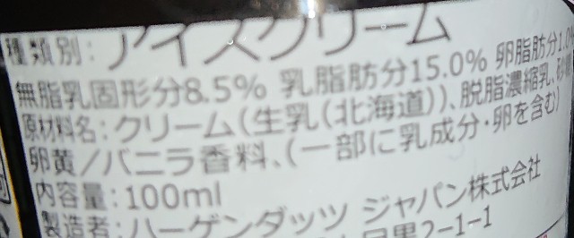 「熟成バニラ　芳醇な香り」