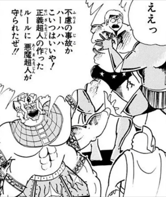 テリーマンとラーメンマンの魅力は作品キン肉マンを作り上げたほどの