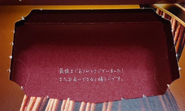 f:id:tukkoman:20230826173458j:image f:id:tukkoman:20230826173458j:image