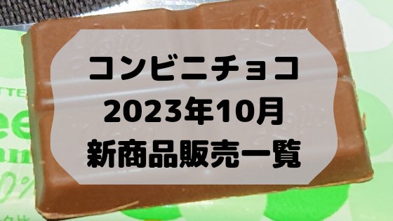f:id:tukkoman:20231002174714j:image f:id:tukkoman:20231002174714j:image