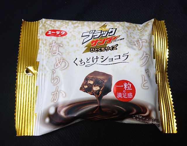 チョコ様　内容確認してください Amazon | ひとくちサイズの チョコクランチ 100個（50個×2袋